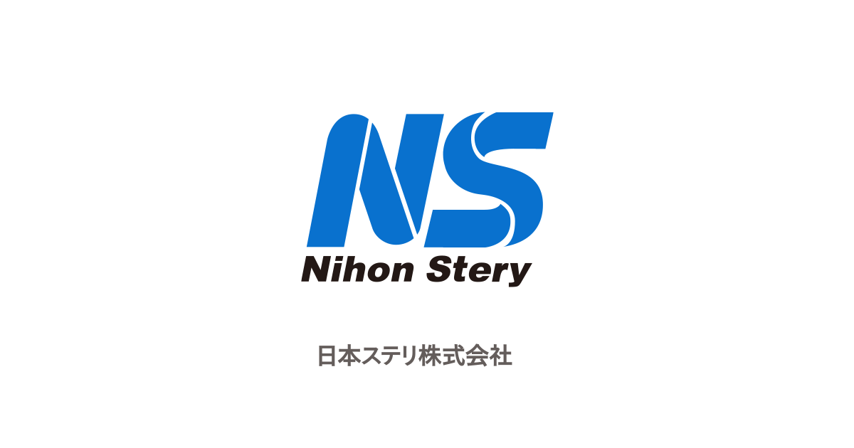 日本ステリ株式会社